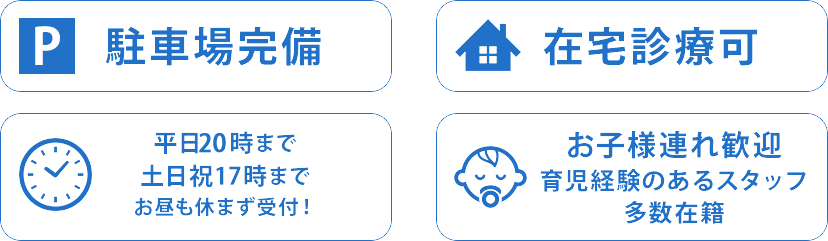 逗葉鍼灸接骨院