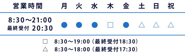 営業時間