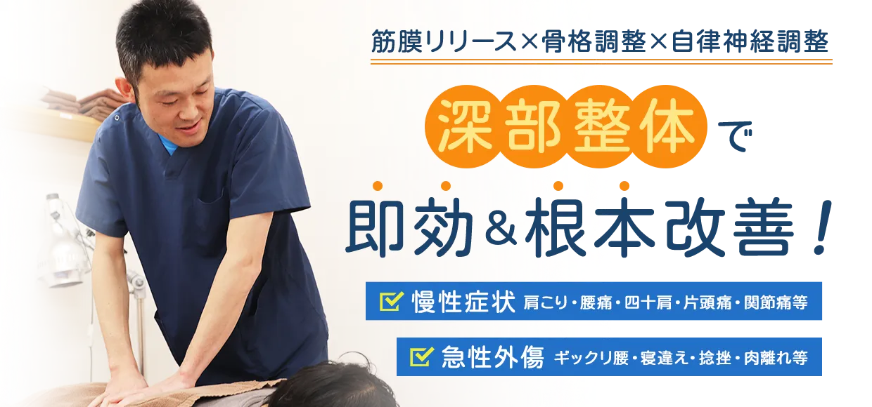 逗葉鍼灸接骨院