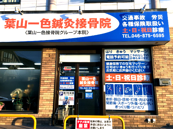外観
