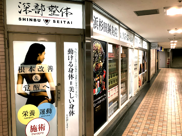 外観